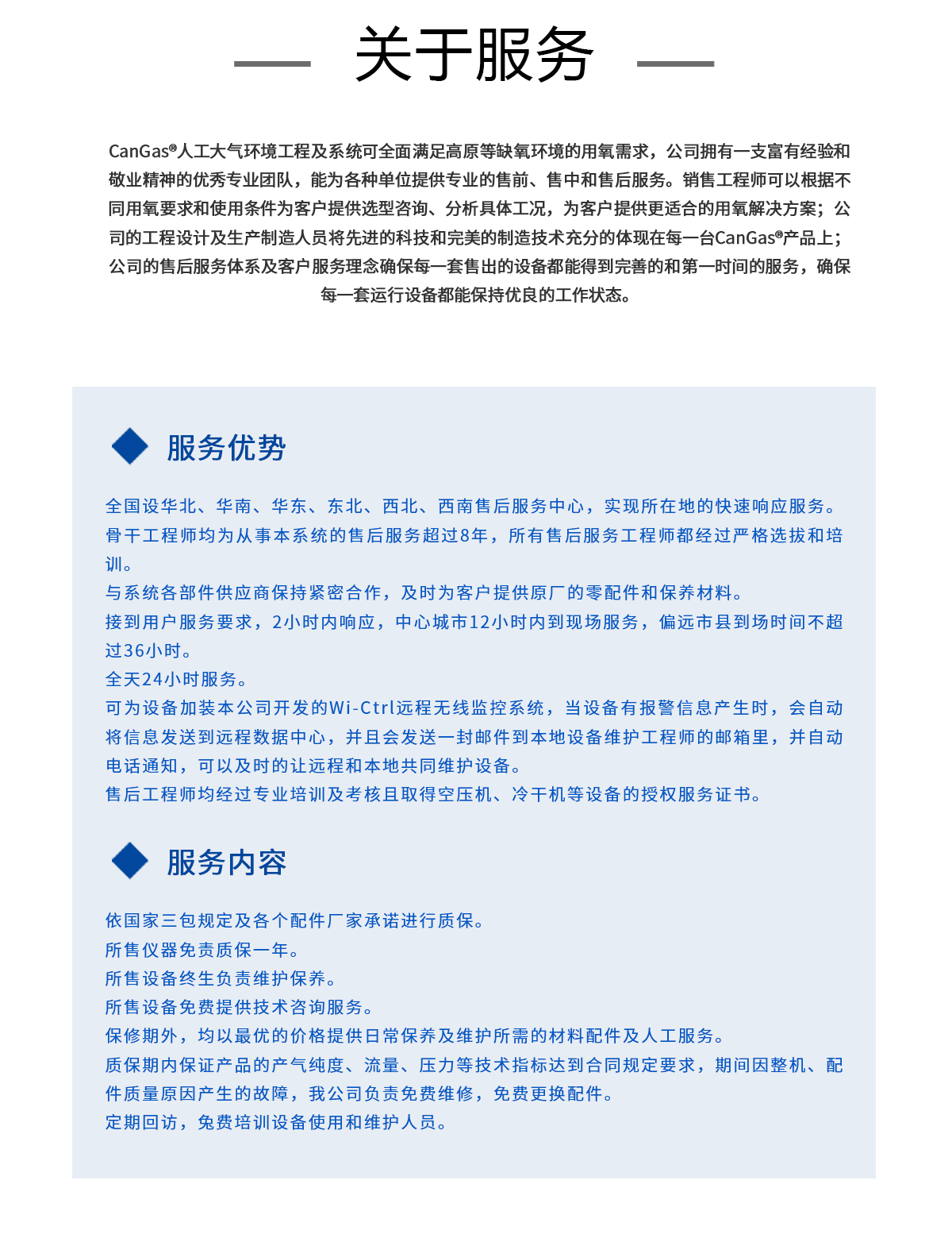 2021版SMART-C系列富氧环境系统产品页_08.png